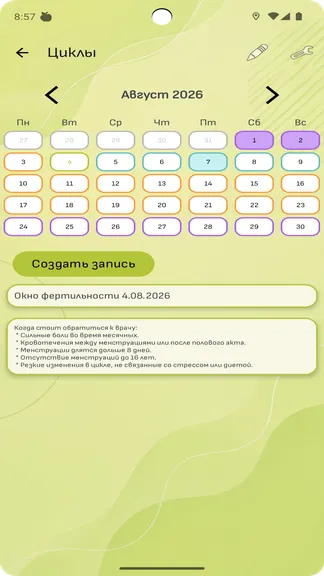 Скриншот 5/8