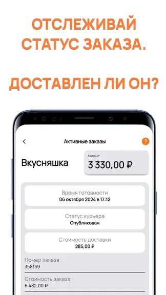 Скриншот 7/7