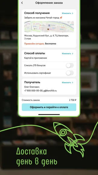 Скриншот 3/6