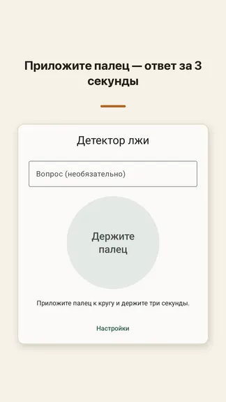 Скриншот 1/4