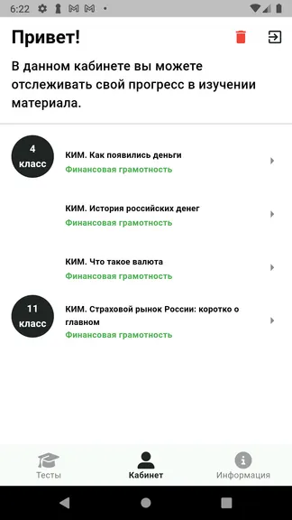 Скриншот 4/6