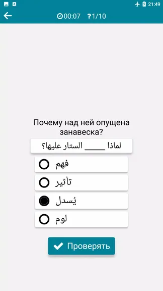 Скриншот 8/8