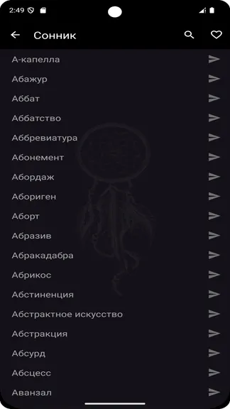 Скриншот 6/8