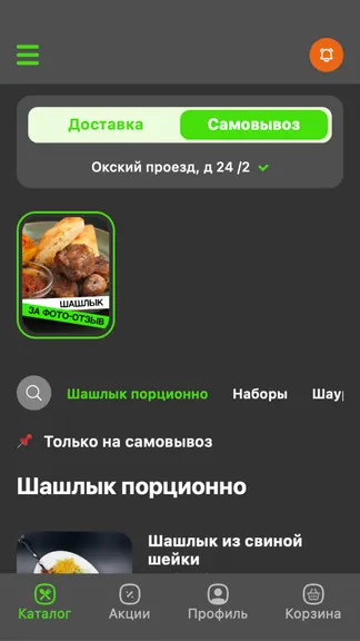 Скриншот 2/5