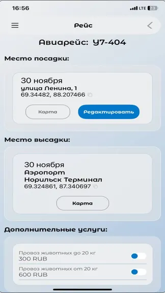 Скриншот 2/4