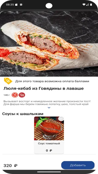 Скриншот 5/5