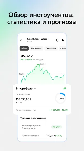 Скриншот 6/6