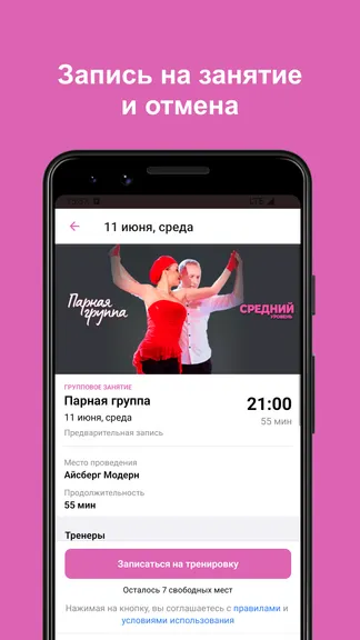 Скриншот 4/5