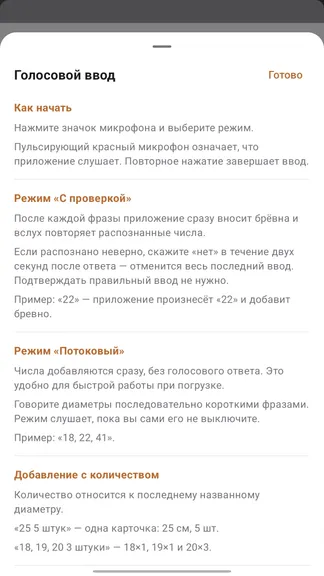 Скриншот 4/5