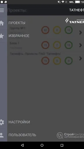 Скриншот 2/3