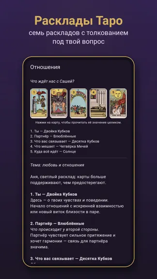 Скриншот 2/3