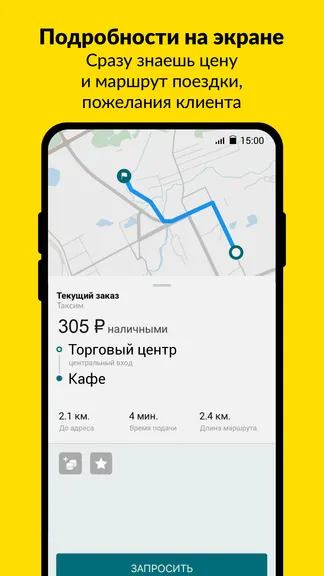 Скриншот 7/8