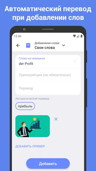 Скриншот 4/6