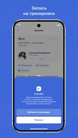 Скриншот 3/3