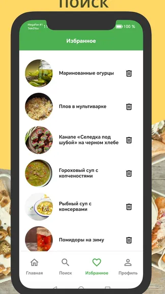 Скриншот 4/5