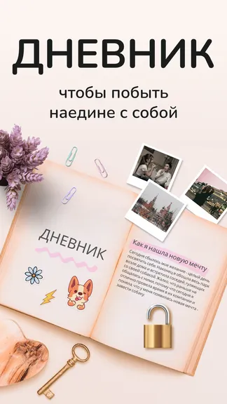 Скриншот 1/9