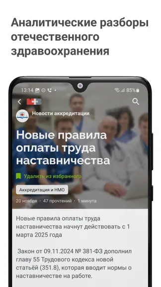 Скриншот 4/5