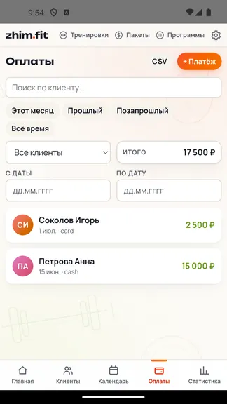Скриншот 4/4
