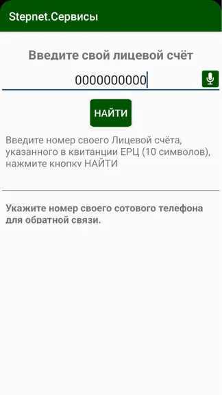 Скриншот 1/3