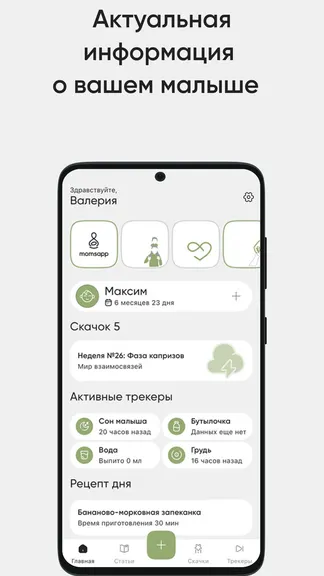 Скриншот 1/8