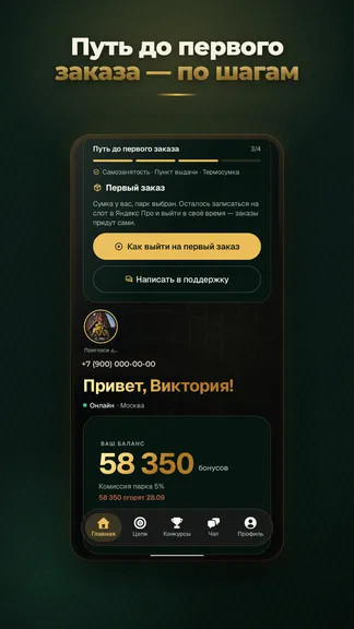 Скриншот 5/5
