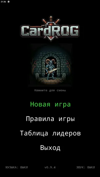 Скриншот 1/3