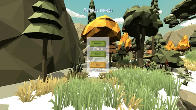 Скриншот 2/6