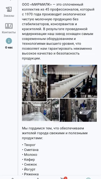 Скриншот 5/5