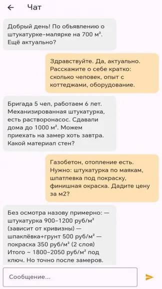 Скриншот 4/4