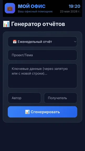 Скриншот 6/6