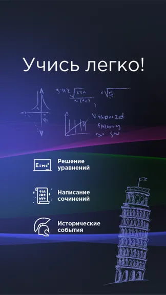 Скриншот 6/8