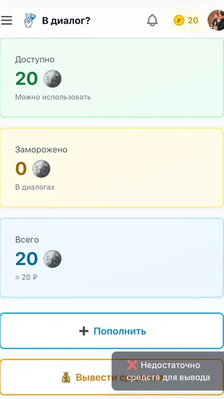 Скриншот 6/7