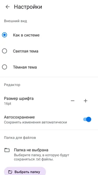 Скриншот 5/5