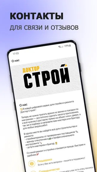 Скриншот 5/6