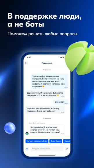 Скриншот 10/10