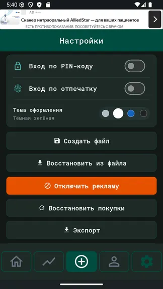 Скриншот 6/10
