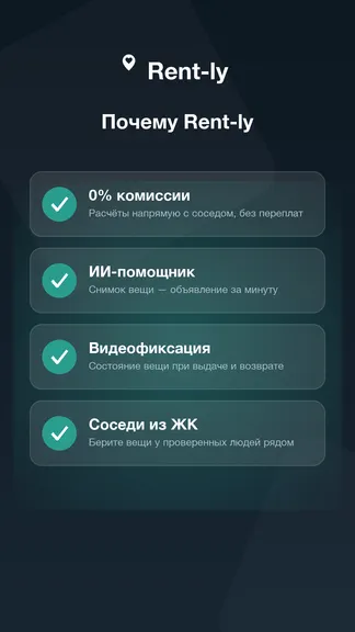 Скриншот 6/6