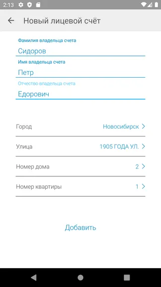 Скриншот 4/7