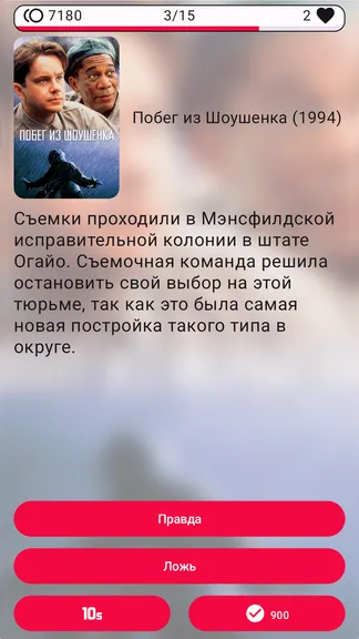 Скриншот 6/9