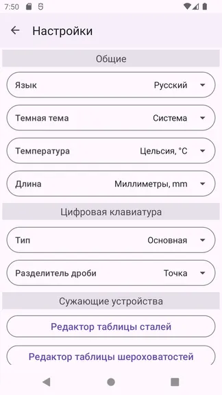 Скриншот 6/6