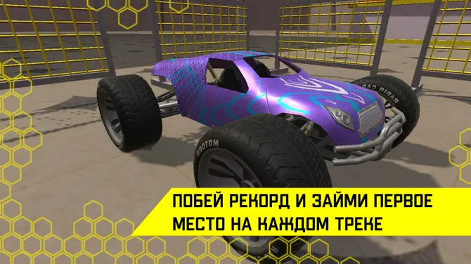 Скриншот 3/4