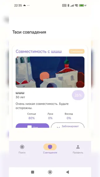 Скриншот 3/3