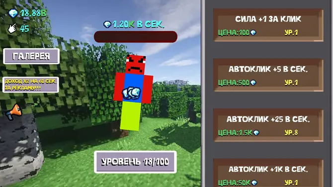 Скриншот 6/7