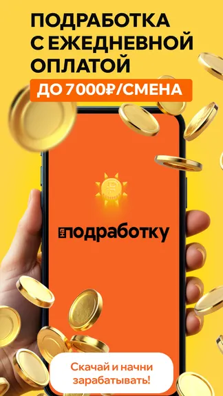 Скриншот 1/8