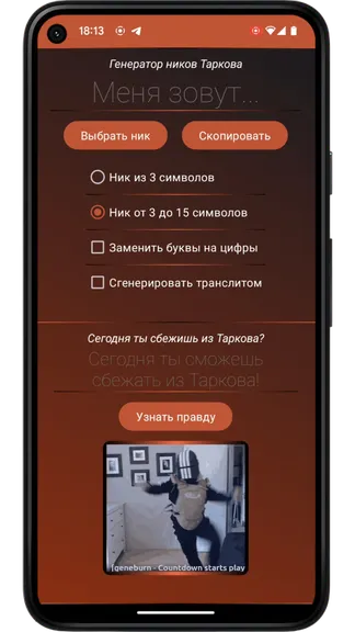 Скриншот 5/5