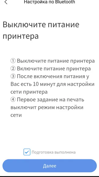 Скриншот 4/7
