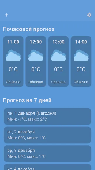 Скриншот 3/4