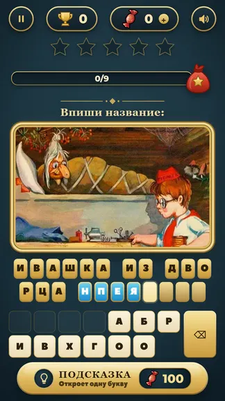 Скриншот 4/4