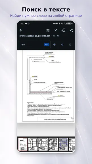 Скриншот 9/10