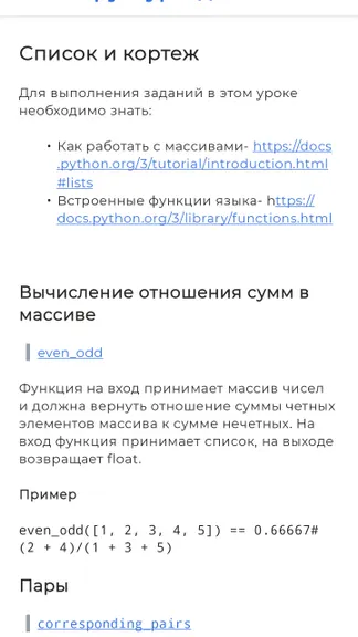 Скриншот 3/4